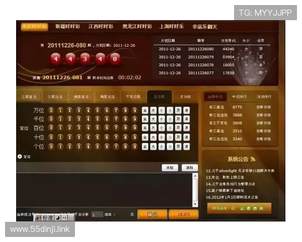 非法破解重庆时时彩开奖的严重后果